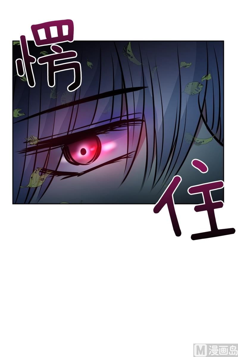 《隔壁住着吸血鬼》141(第141话 白发红孔01） 第30页