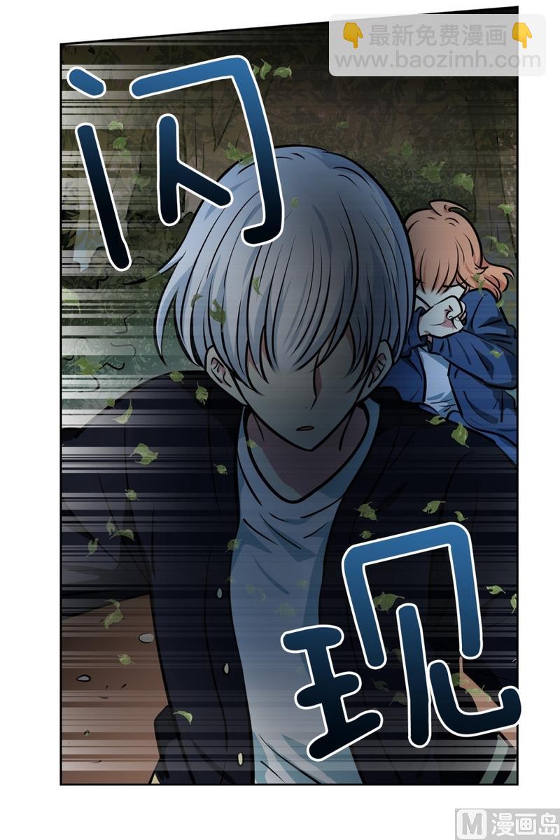 《隔壁住着吸血鬼》141(第141话 白发红孔01） 第5页