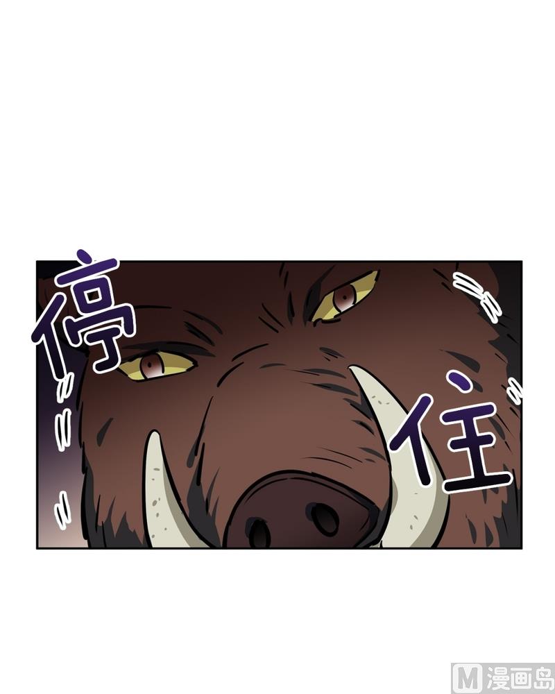 《隔壁住着吸血鬼》141(第141话 白发红孔01） 第6页