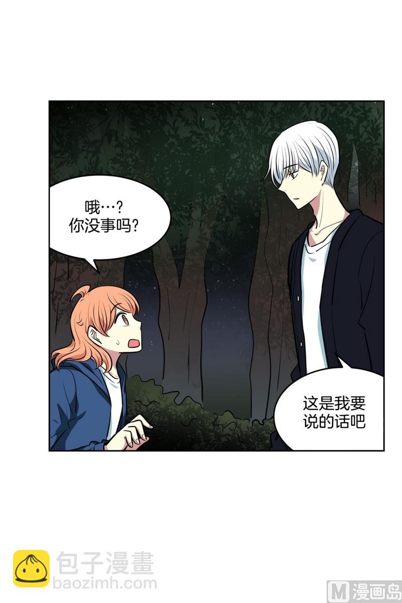 《隔壁住着吸血鬼》142(第142话 白发红孔02） 第13页