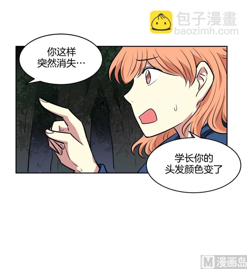 《隔壁住着吸血鬼》142(第142话 白发红孔02） 第14页