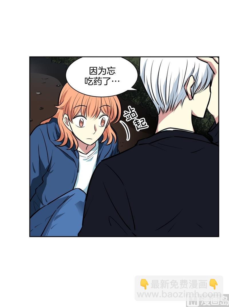 《隔壁住着吸血鬼》142(第142话 白发红孔02） 第16页