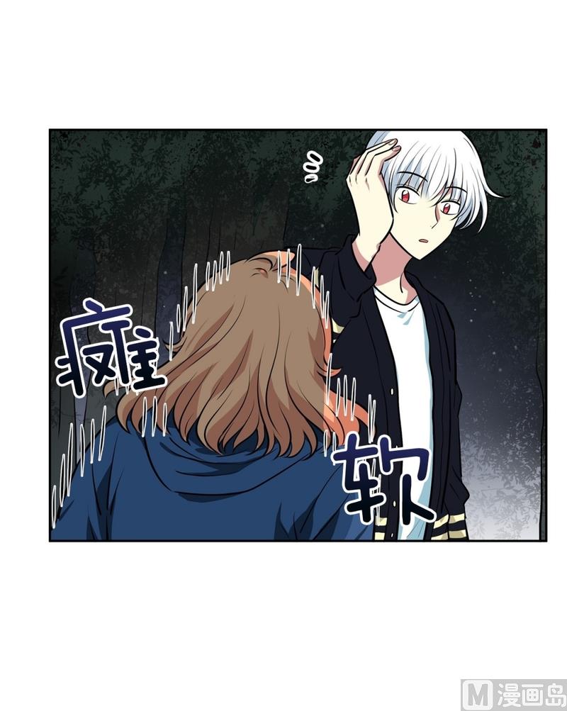 《隔壁住着吸血鬼》142(第142话 白发红孔02） 第18页