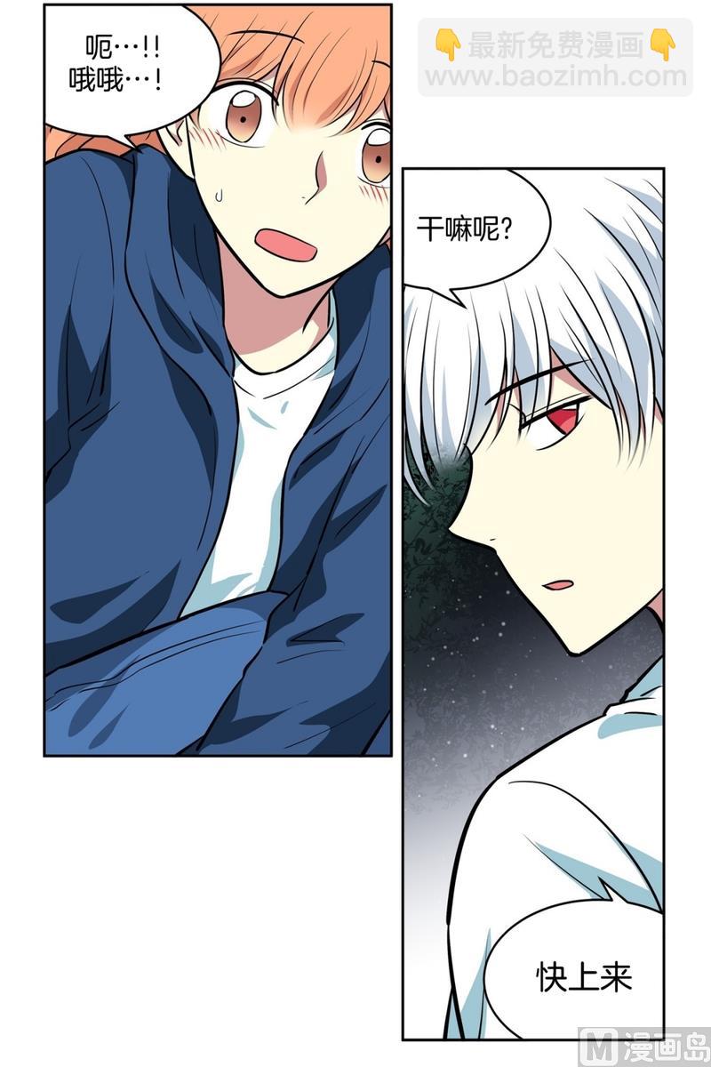 《隔壁住着吸血鬼》142(第142话 白发红孔02） 第22页