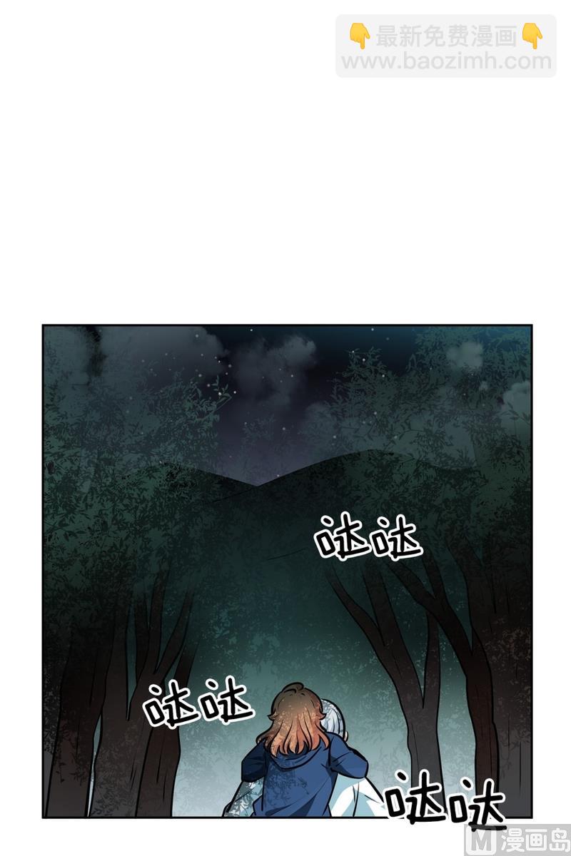 《隔壁住着吸血鬼》142(第142话 白发红孔02） 第24页