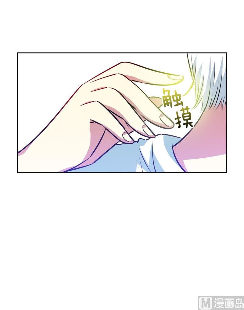 《隔壁住着吸血鬼》142(第142话 白发红孔02） 第30页