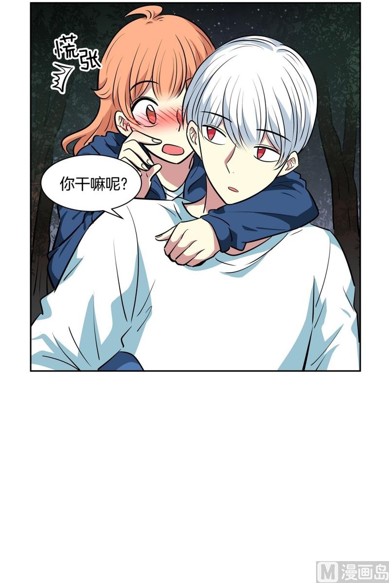《隔壁住着吸血鬼》142(第142话 白发红孔02） 第31页