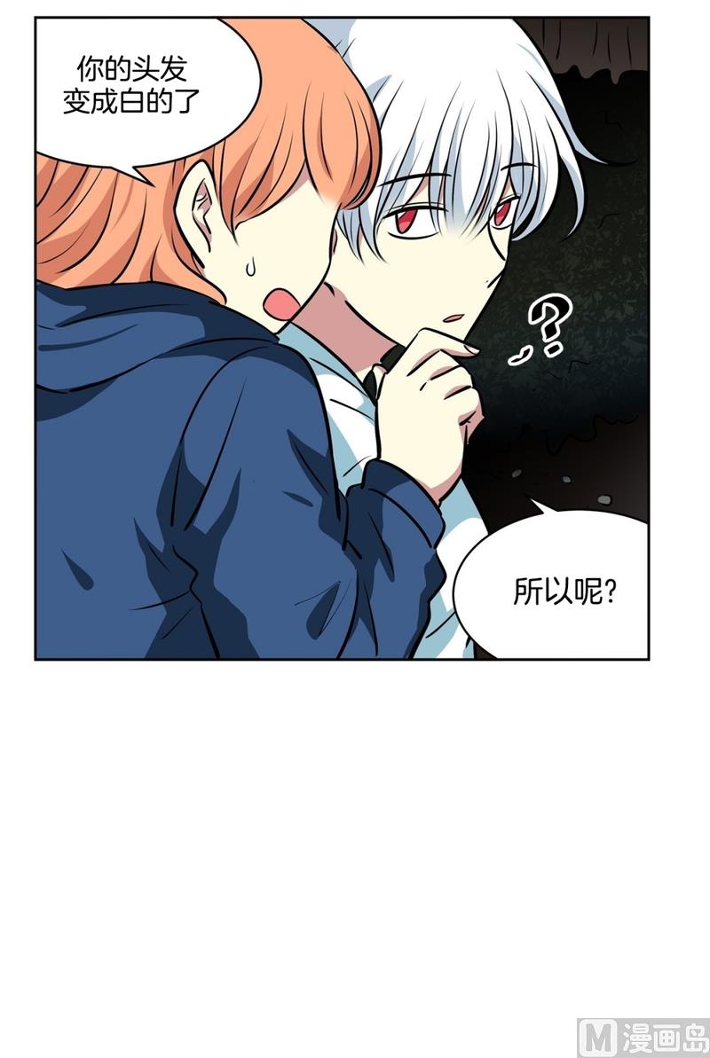 《隔壁住着吸血鬼》142(第142话 白发红孔02） 第32页