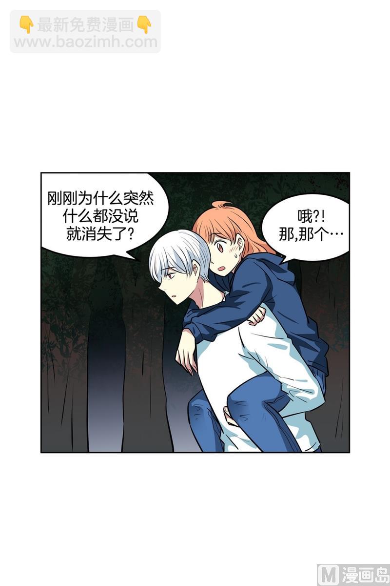 《隔壁住着吸血鬼》142(第142话 白发红孔02） 第34页