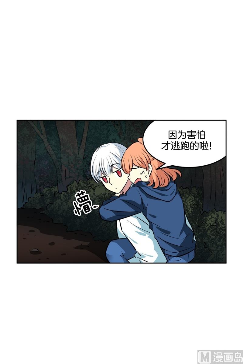 《隔壁住着吸血鬼》142(第142话 白发红孔02） 第37页