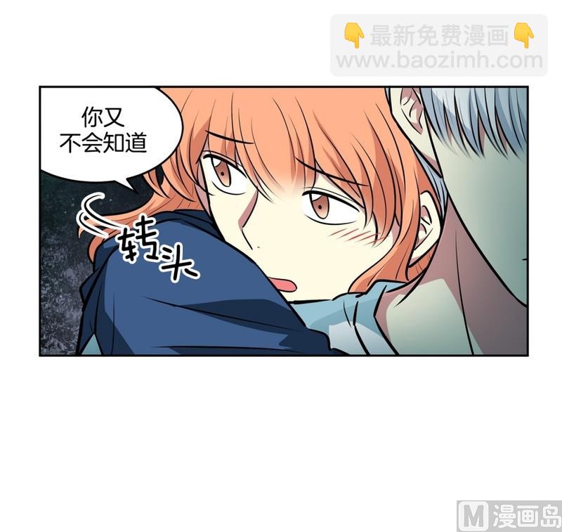 《隔壁住着吸血鬼》142(第142话 白发红孔02） 第38页