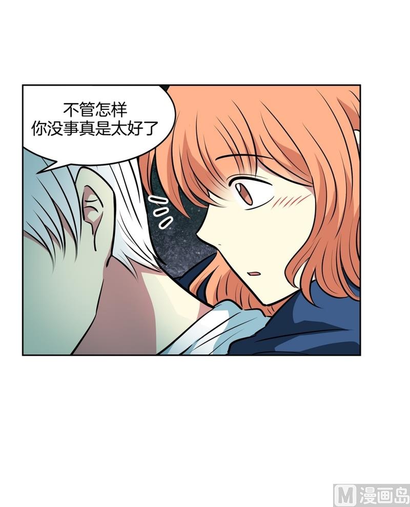 《隔壁住着吸血鬼》142(第142话 白发红孔02） 第40页