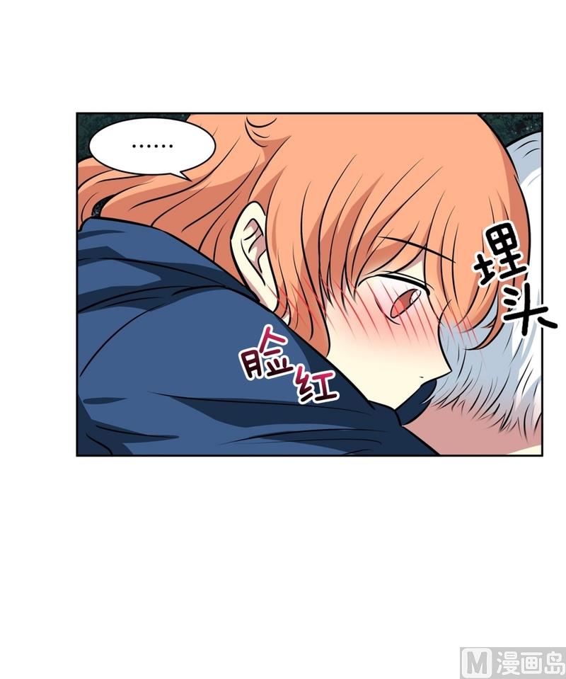 《隔壁住着吸血鬼》142(第142话 白发红孔02） 第41页
