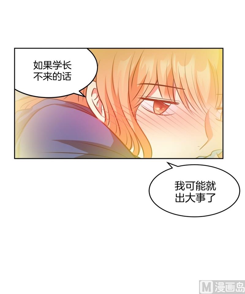 《隔壁住着吸血鬼》142(第142话 白发红孔02） 第43页