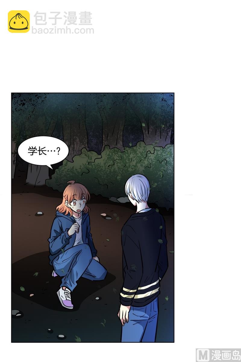 《隔壁住着吸血鬼》142(第142话 白发红孔02） 第7页