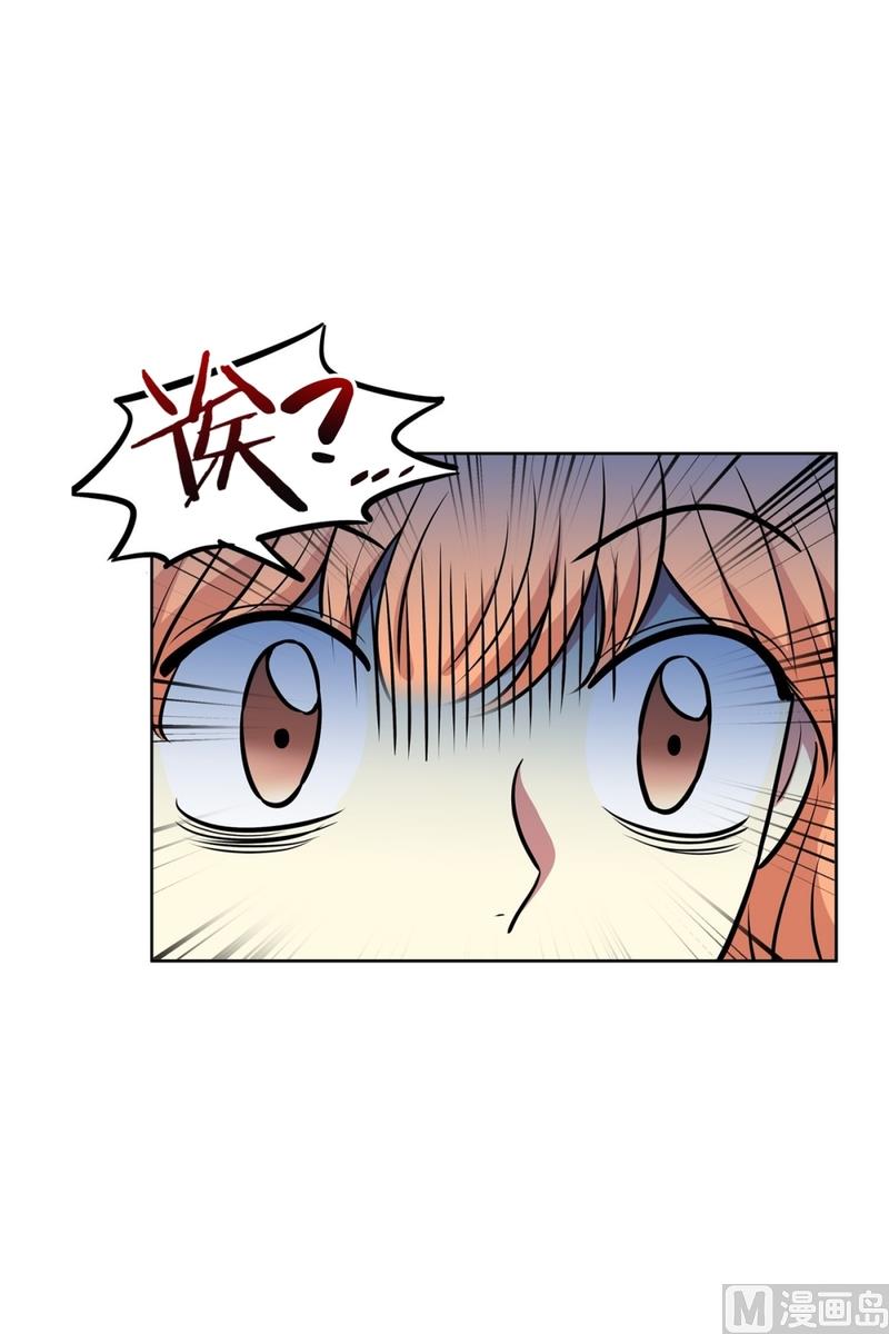 《隔壁住着吸血鬼》142(第142话 白发红孔02） 第8页