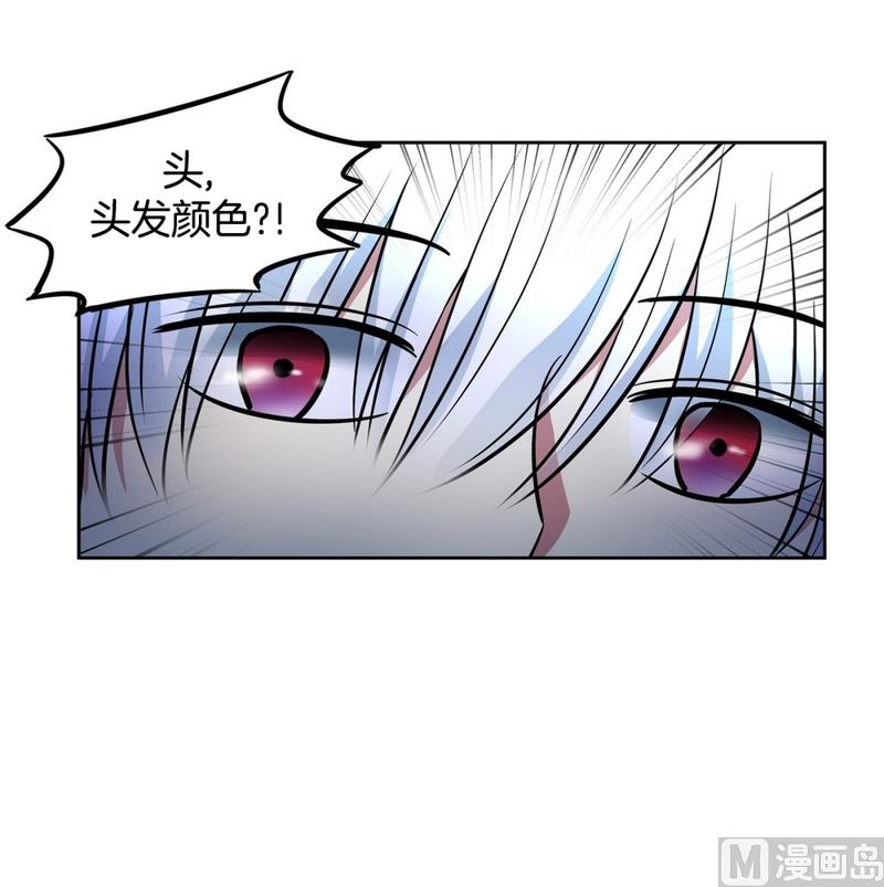 《隔壁住着吸血鬼》142(第142话 白发红孔02） 第9页