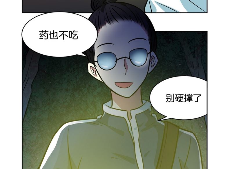 《隔壁住着吸血鬼》143(第143话 你是谁啊) 第10页