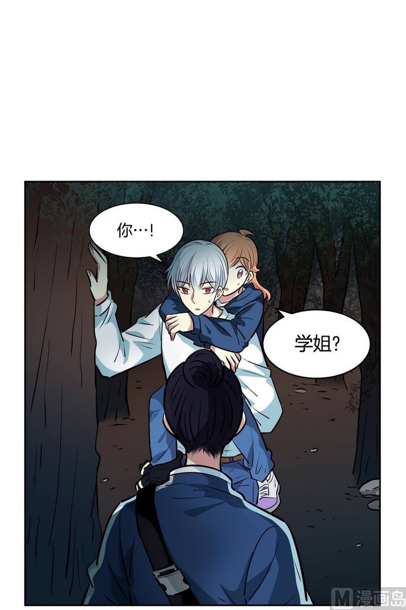 《隔壁住着吸血鬼》143(第143话 你是谁啊) 第12页