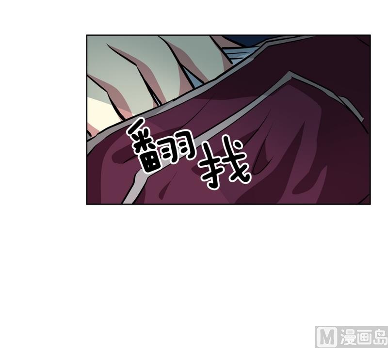 《隔壁住着吸血鬼》143(第143话 你是谁啊) 第14页