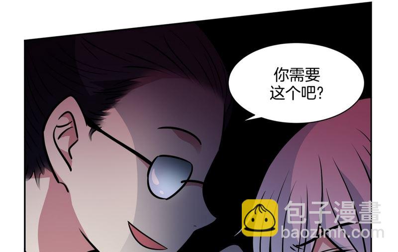 《隔壁住着吸血鬼》143(第143话 你是谁啊) 第16页