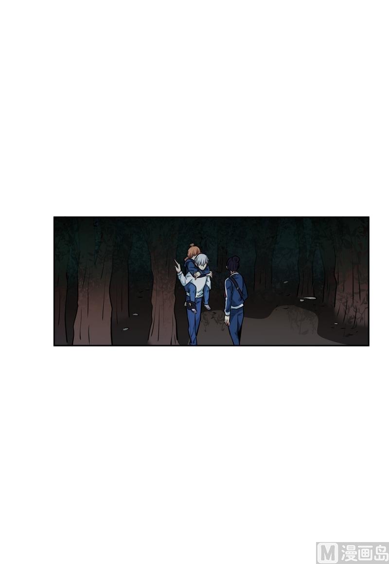 《隔壁住着吸血鬼》143(第143话 你是谁啊) 第20页