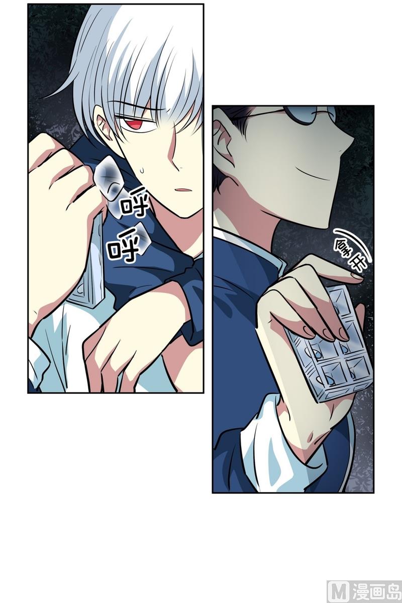 《隔壁住着吸血鬼》143(第143话 你是谁啊) 第21页