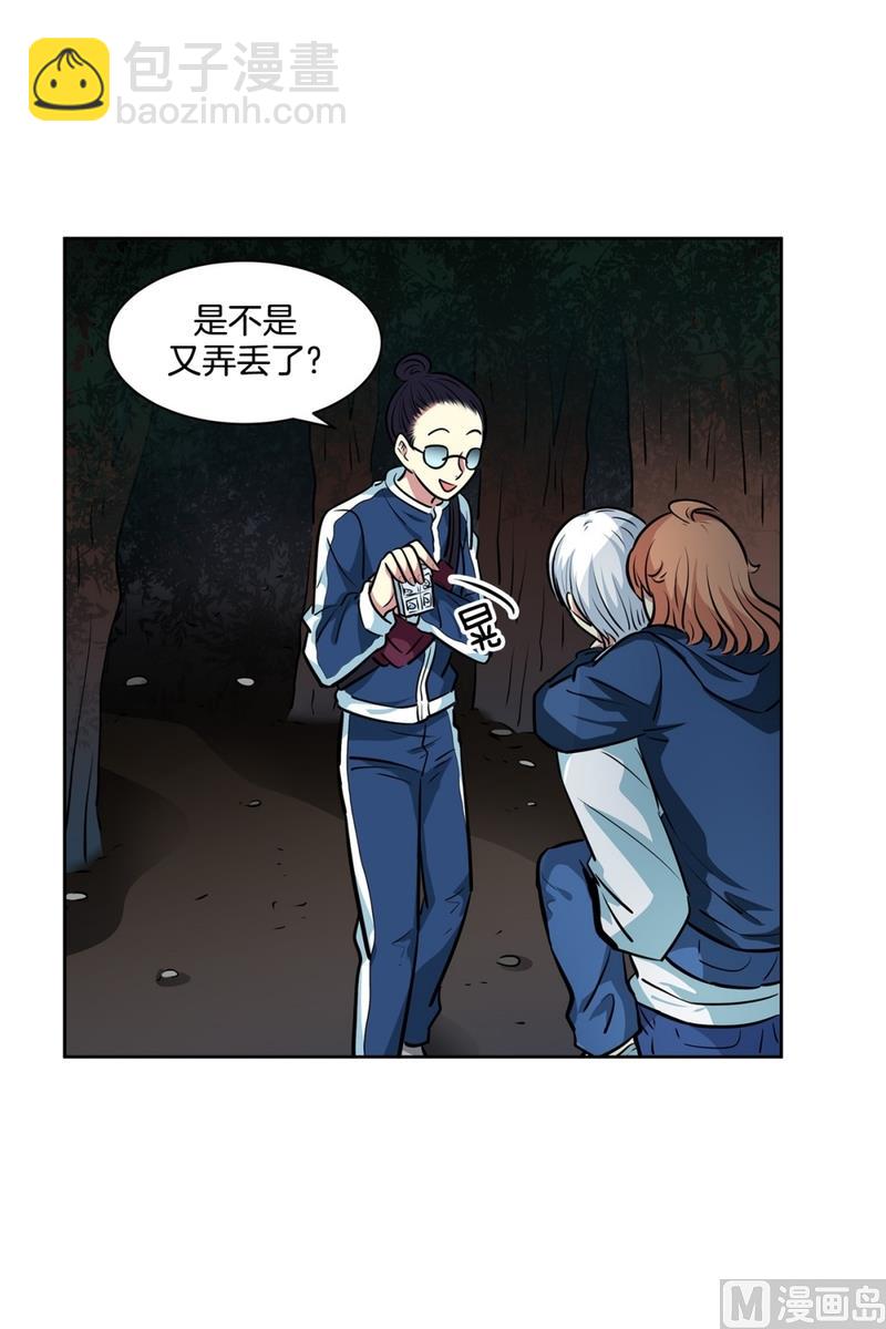《隔壁住着吸血鬼》143(第143话 你是谁啊) 第22页