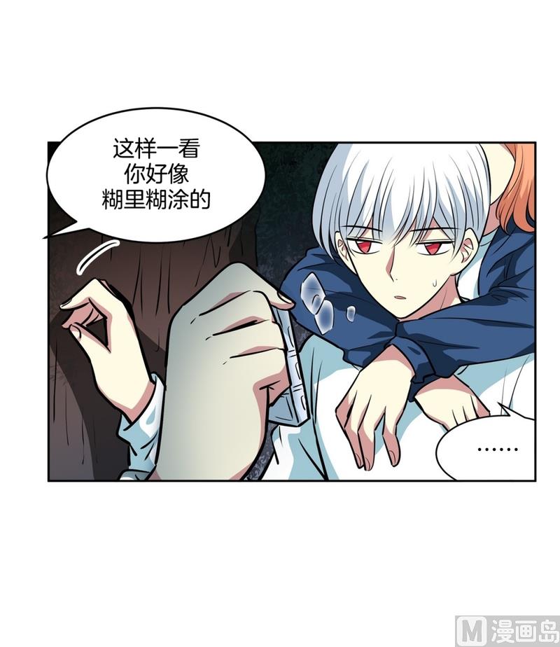 《隔壁住着吸血鬼》143(第143话 你是谁啊) 第23页