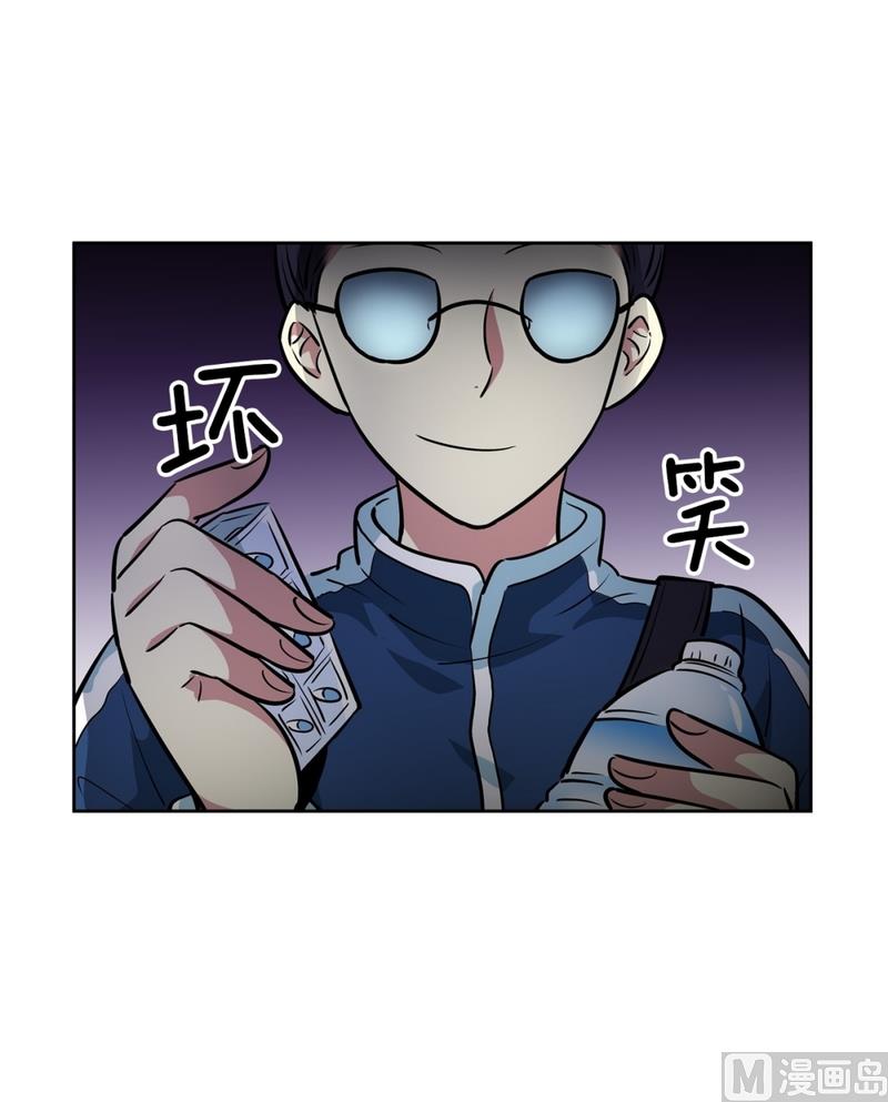 《隔壁住着吸血鬼》143(第143话 你是谁啊) 第24页
