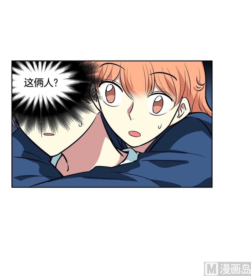 《隔壁住着吸血鬼》143(第143话 你是谁啊) 第25页