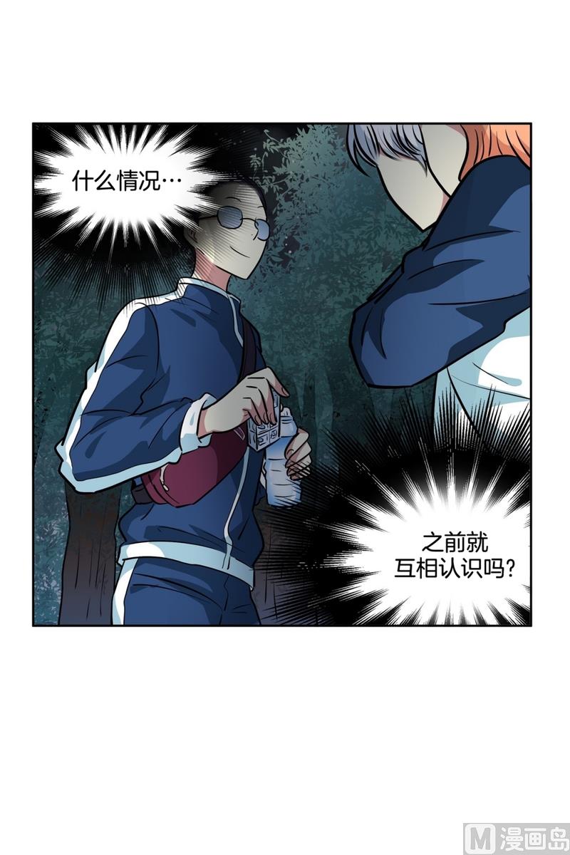 《隔壁住着吸血鬼》143(第143话 你是谁啊) 第26页