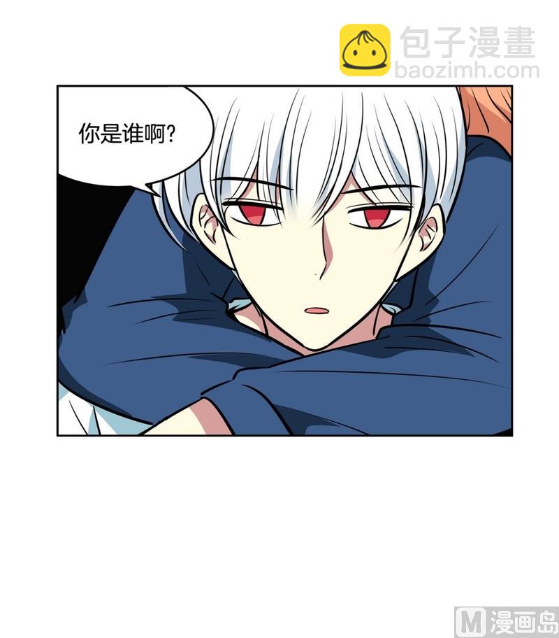 《隔壁住着吸血鬼》143(第143话 你是谁啊) 第27页