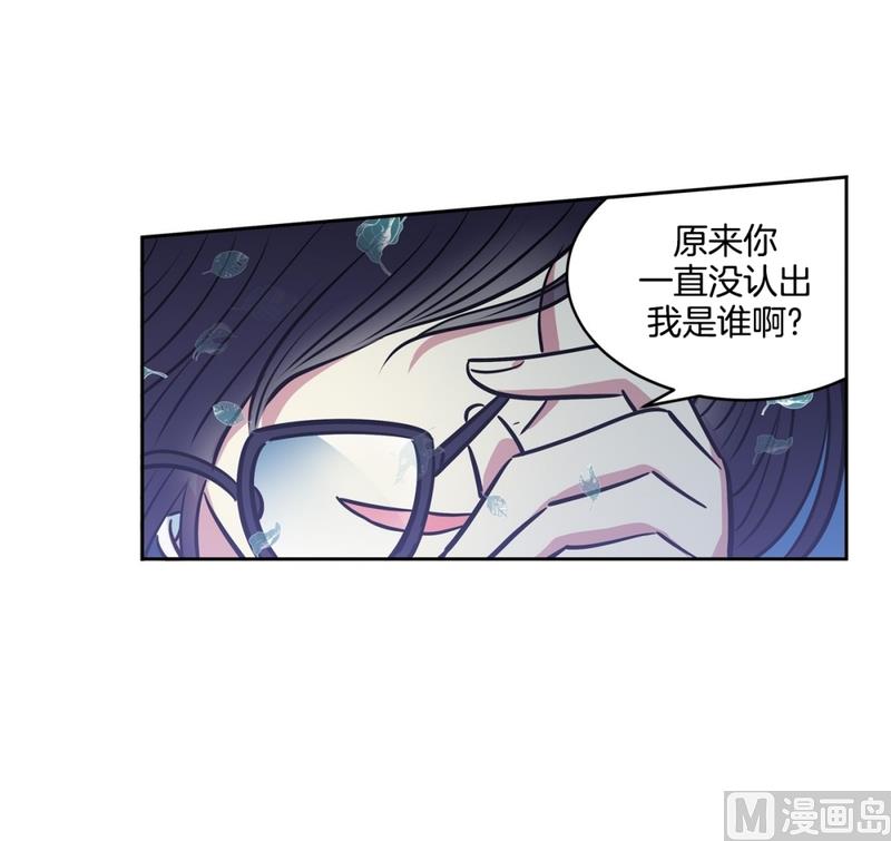 《隔壁住着吸血鬼》143(第143话 你是谁啊) 第31页