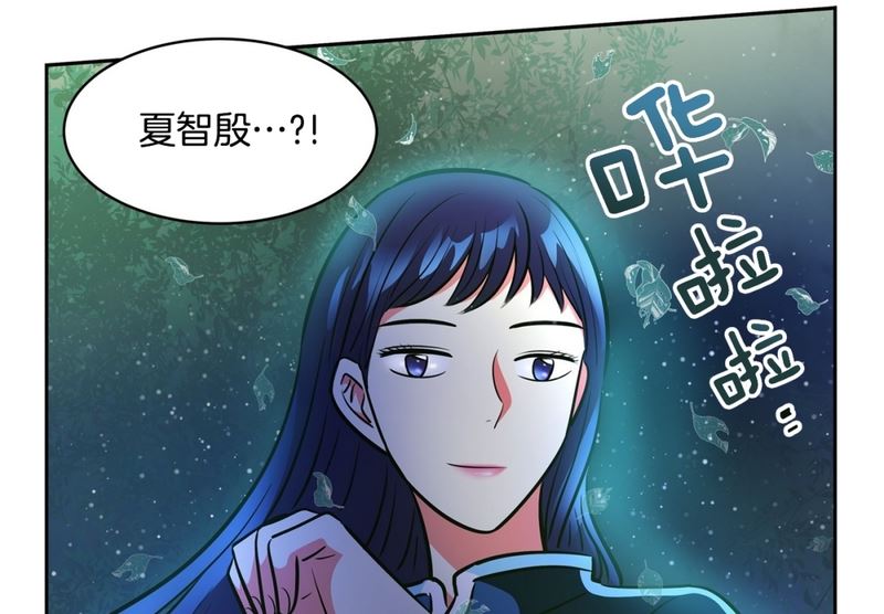 《隔壁住着吸血鬼》143(第143话 你是谁啊) 第34页