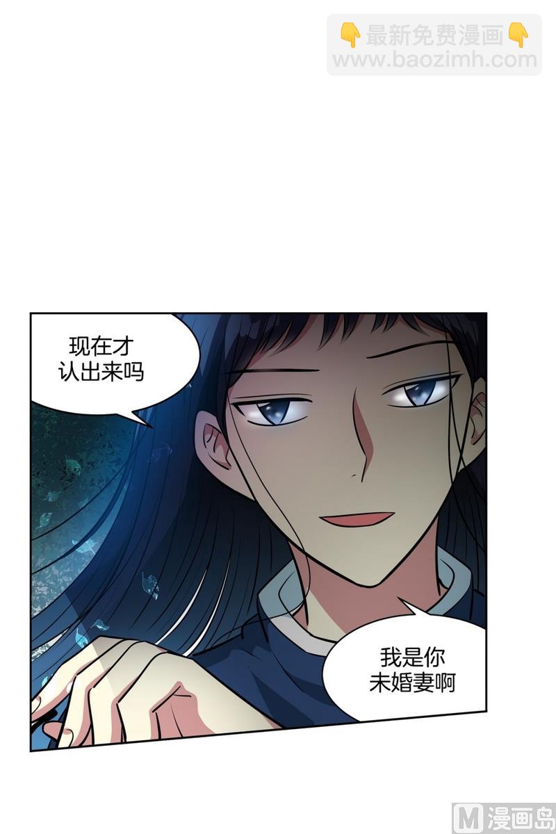 《隔壁住着吸血鬼》143(第143话 你是谁啊) 第37页