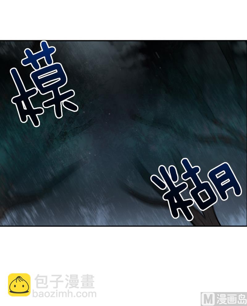 《隔壁住着吸血鬼》143(第143话 你是谁啊) 第3页