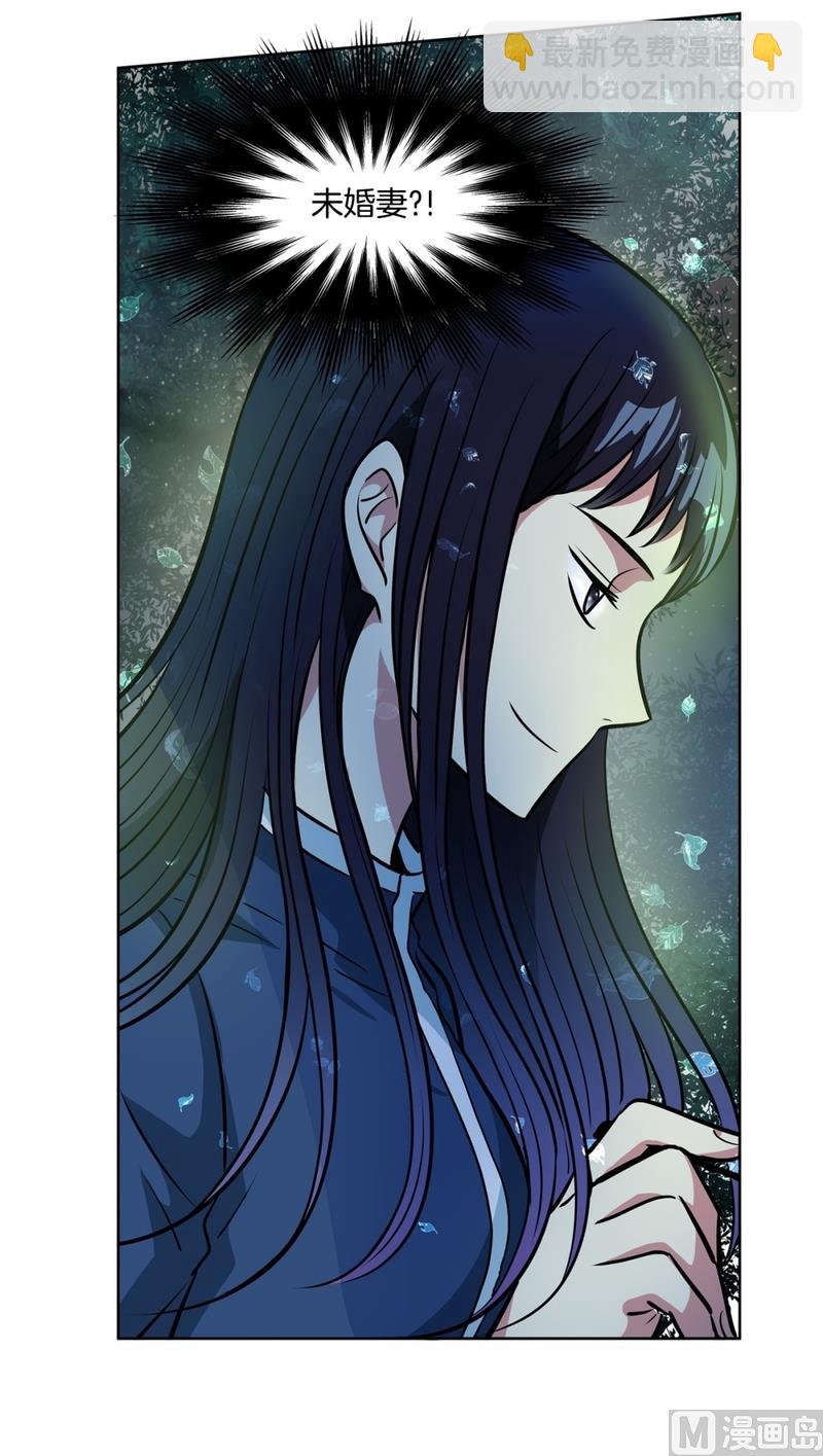 《隔壁住着吸血鬼》143(第143话 你是谁啊) 第40页