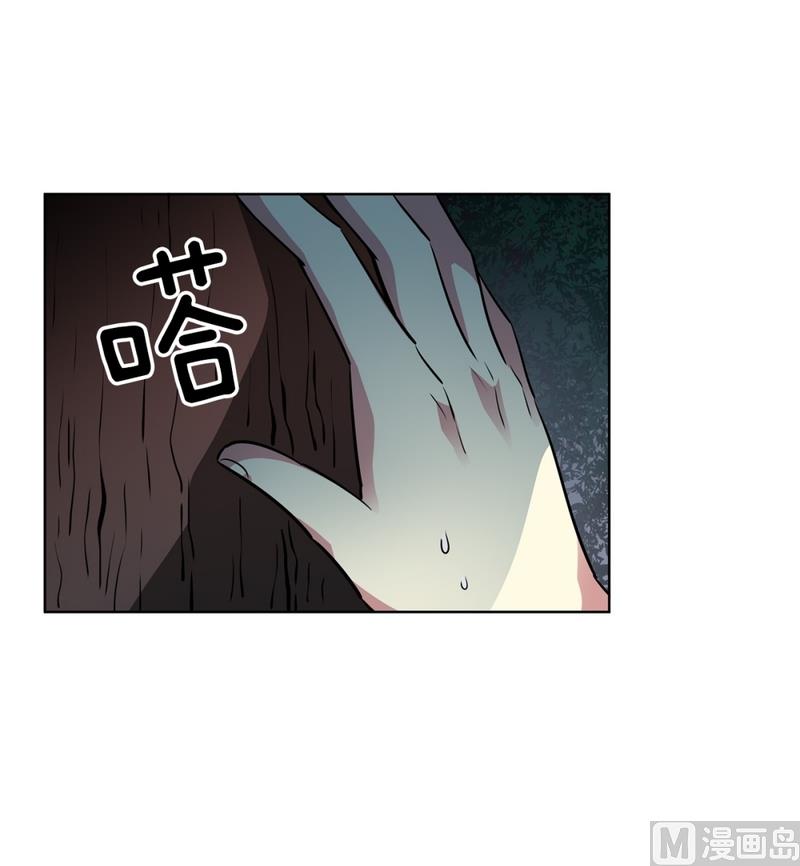 《隔壁住着吸血鬼》143(第143话 你是谁啊) 第4页