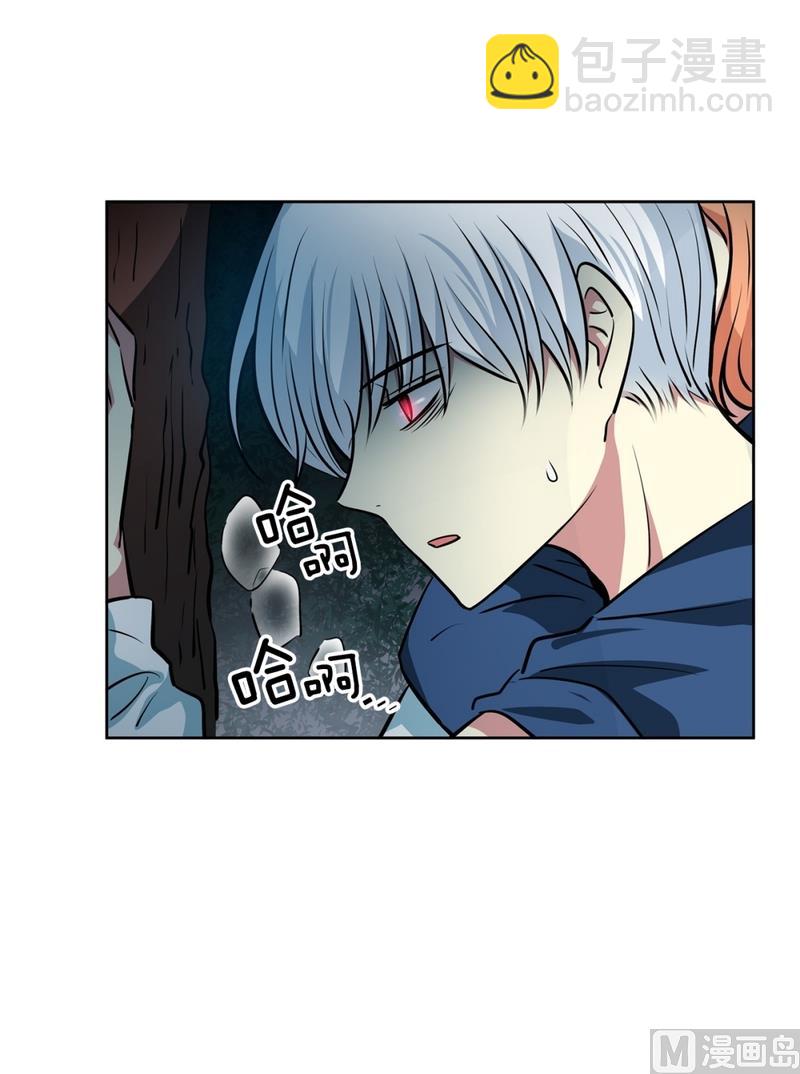 《隔壁住着吸血鬼》143(第143话 你是谁啊) 第5页