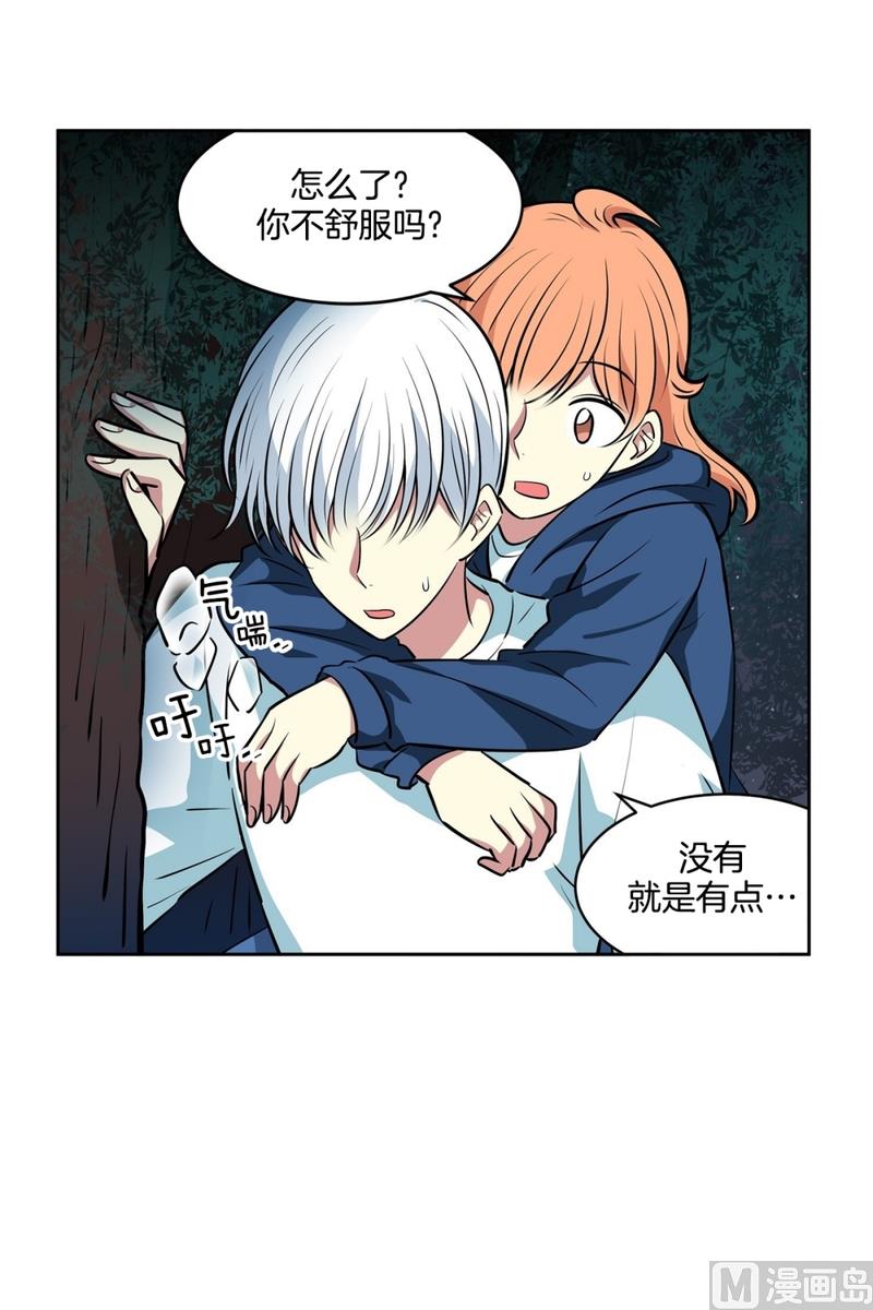 《隔壁住着吸血鬼》143(第143话 你是谁啊) 第6页