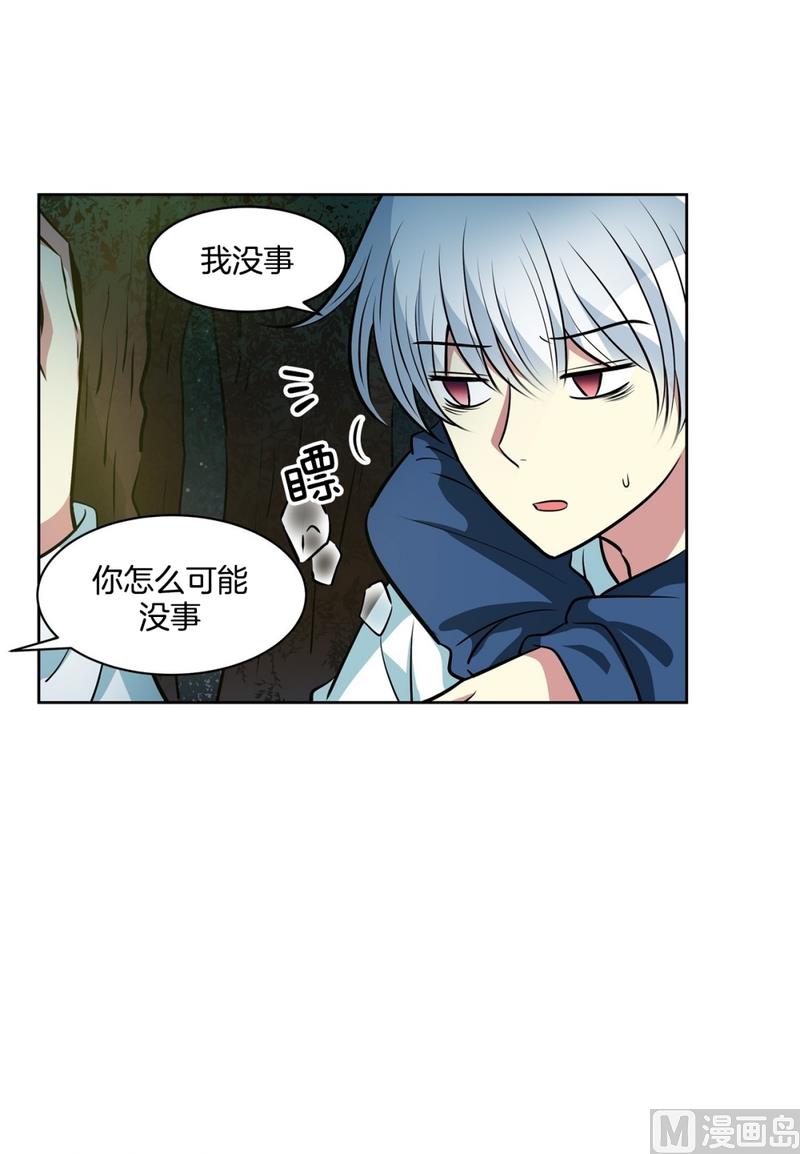 《隔壁住着吸血鬼》143(第143话 你是谁啊) 第8页