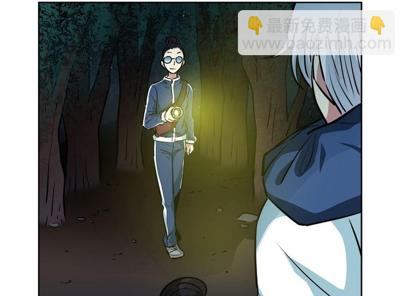 《隔壁住着吸血鬼》143(第143话 你是谁啊) 第9页