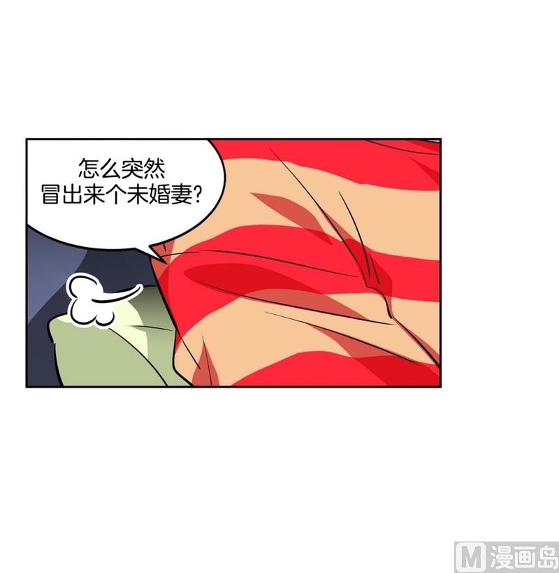 《隔壁住着吸血鬼》145(第145话 天降的未婚妻) 第12页