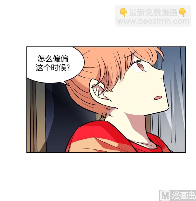 《隔壁住着吸血鬼》145(第145话 天降的未婚妻) 第13页