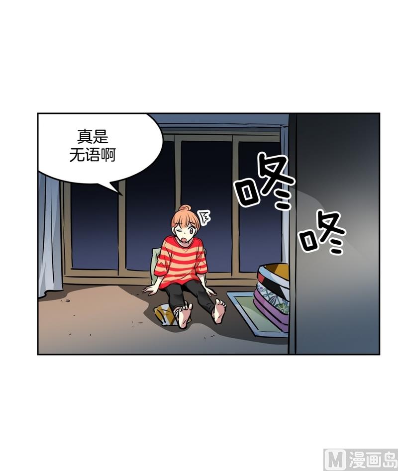《隔壁住着吸血鬼》145(第145话 天降的未婚妻) 第15页