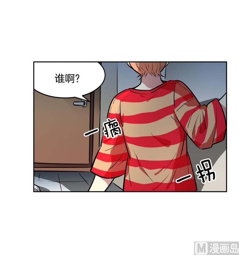 《隔壁住着吸血鬼》145(第145话 天降的未婚妻) 第17页