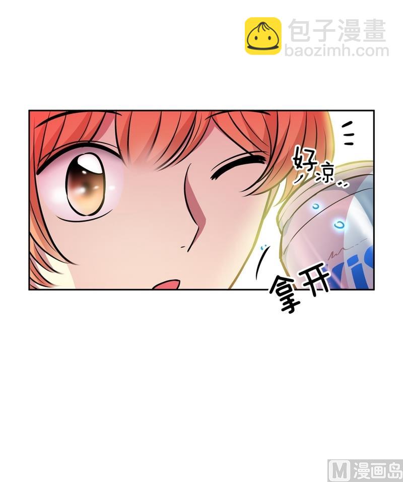 《隔壁住着吸血鬼》145(第145话 天降的未婚妻) 第20页