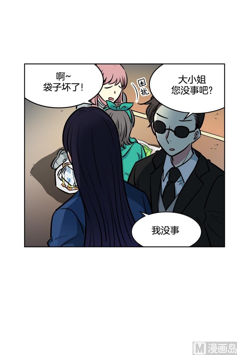 《隔壁住着吸血鬼》145(第145话 天降的未婚妻) 第29页