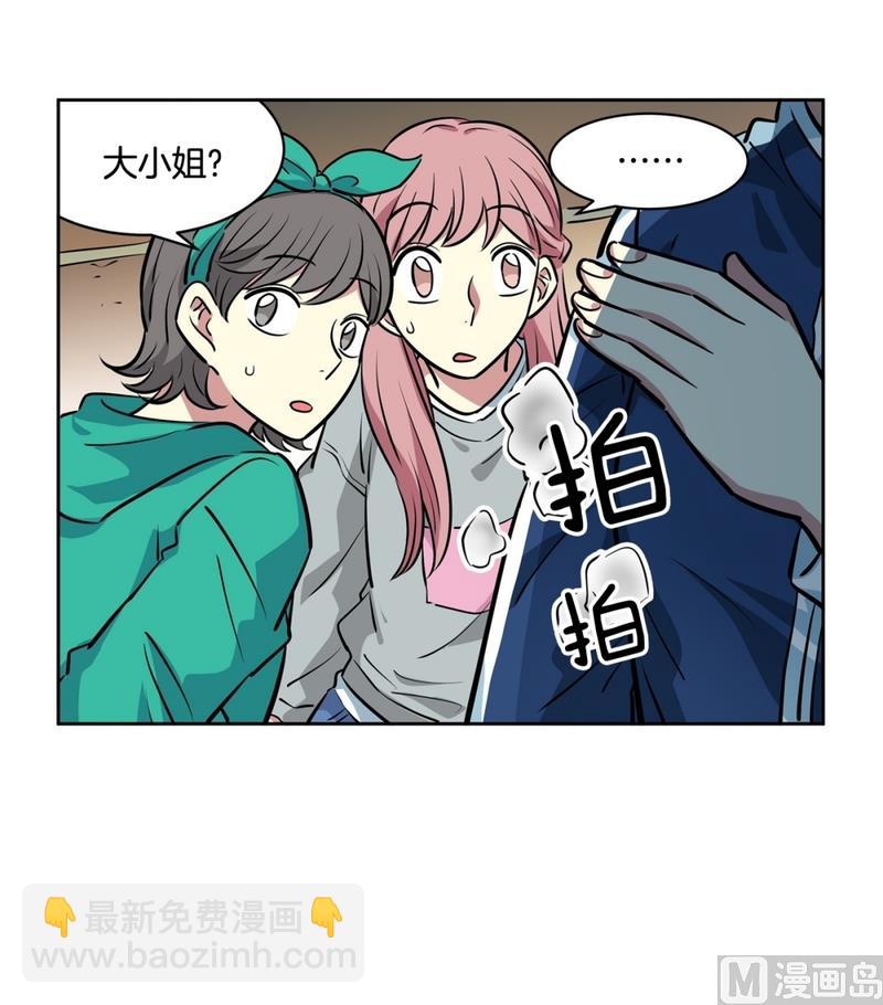《隔壁住着吸血鬼》145(第145话 天降的未婚妻) 第30页